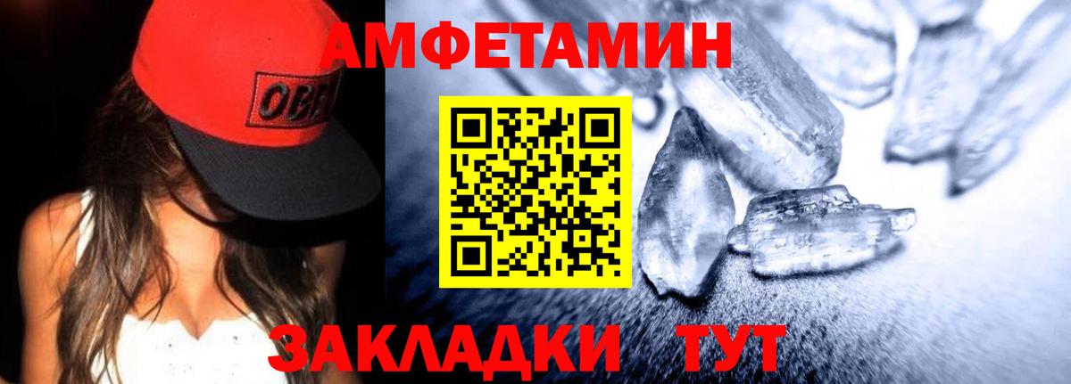 Амфетамин  KRAKEN зеркало  Алексеевка  Amphetamine 97%  Вход с VPN 