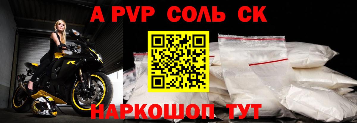 Alpha PVP Соль  Вход с VPN  Алексеевка  APVP Crystall  купить   APVP VHQ  Alpha-PVP 