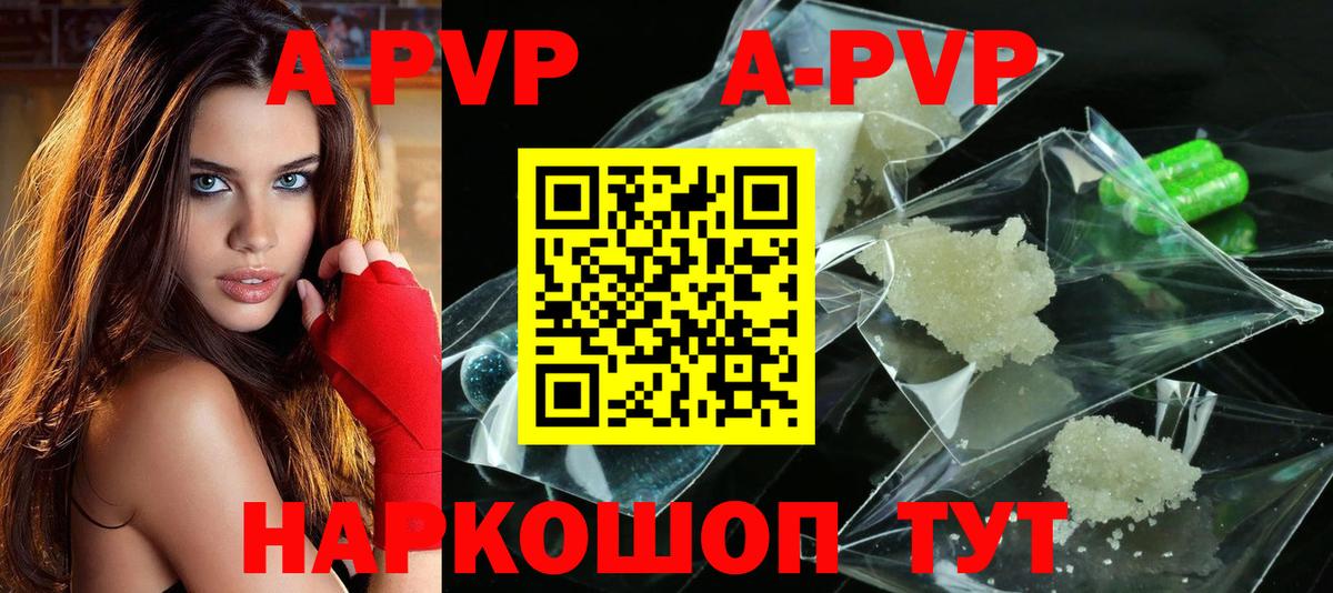 A PVP крисы CK Алексеевка
