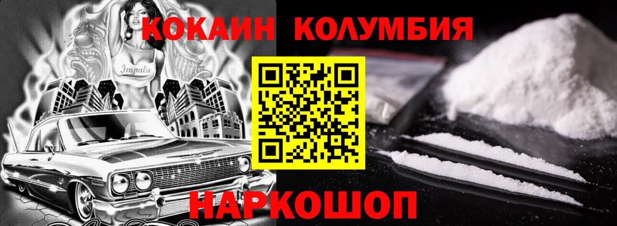 COCAIN Перу  Вход с VPN  Алексеевка  Cocaine FishScale 