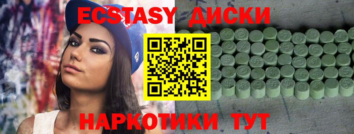 Ecstasy 250 мг Алексеевка