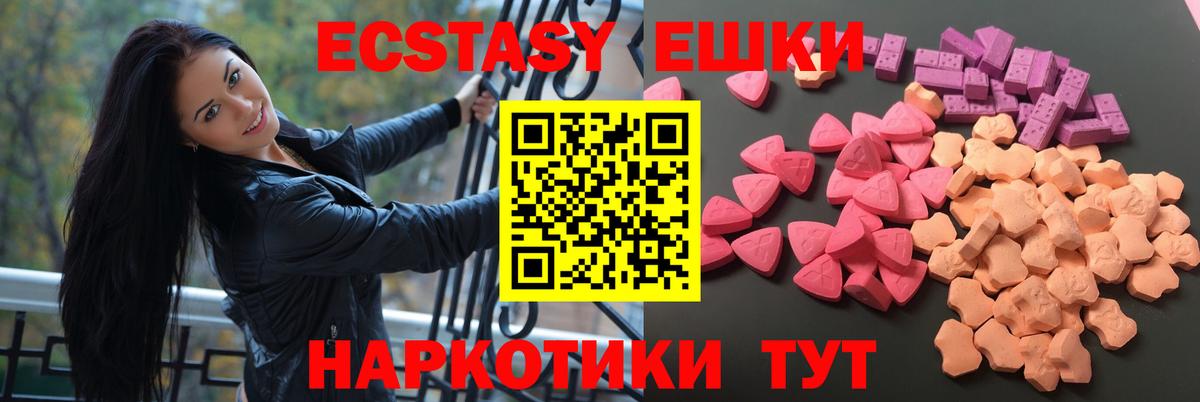 Алексеевка  Ecstasy Cube  Вход с VPN  Ecstasy круглые 