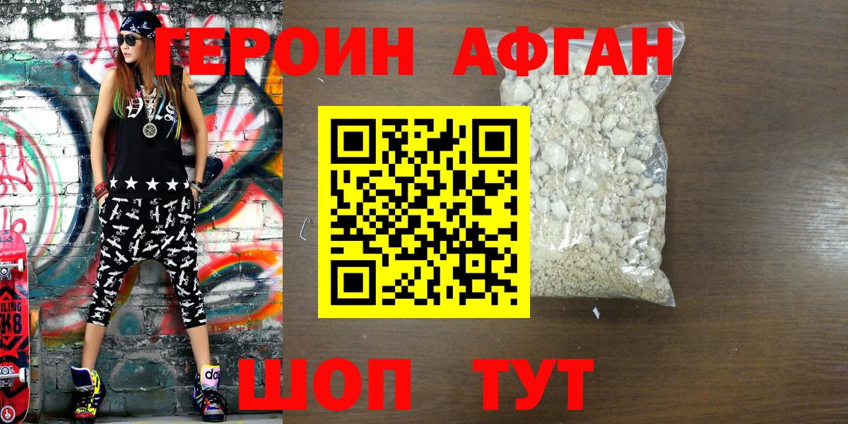 ГЕРОИН VHQ  Вход с VPN  Алексеевка 