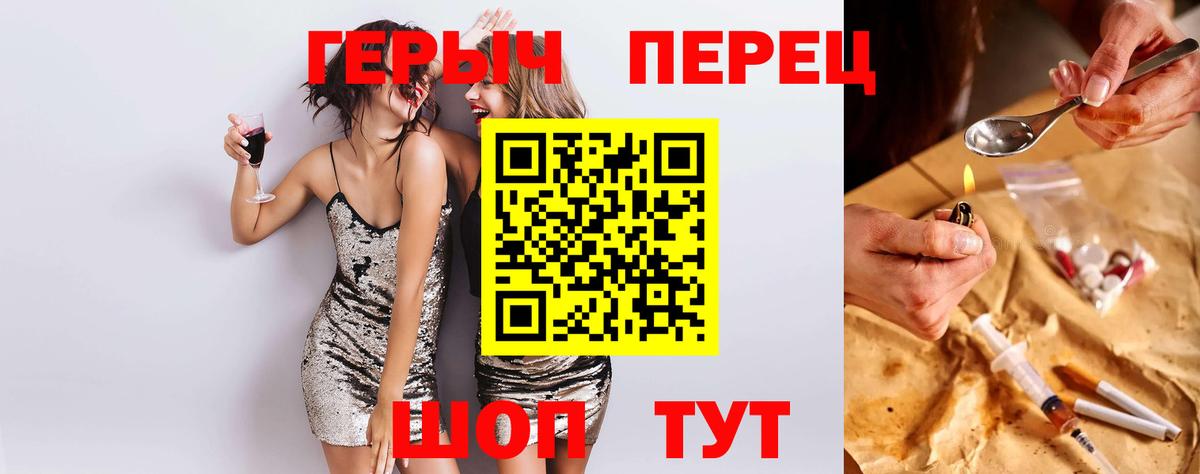 Героин VHQ Алексеевка