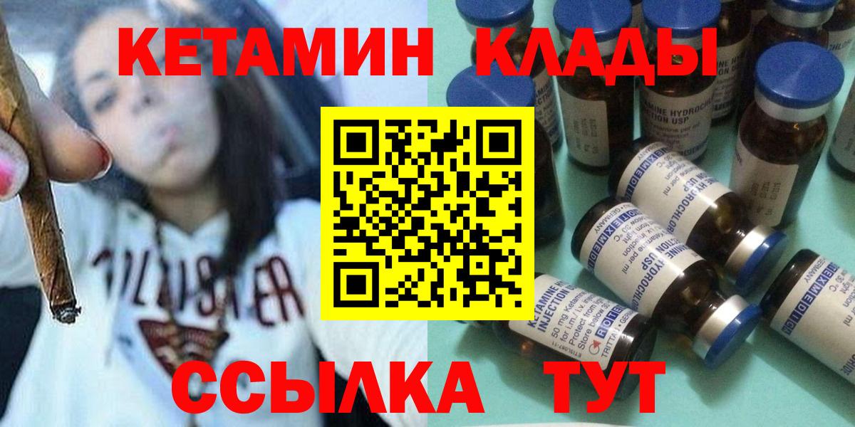 Алексеевка  КЕТАМИН VHQ  КЕТАМИН ketamine  Вход с VPN 