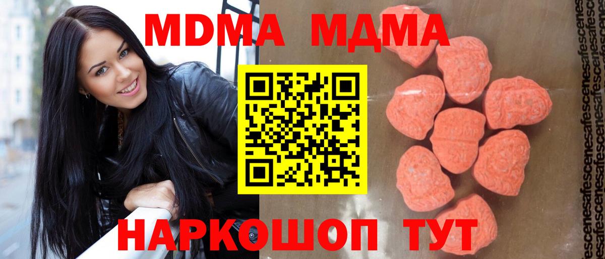 Алексеевка  MDMA  Вход с VPN  МДМА VHQ  MDMA Molly 