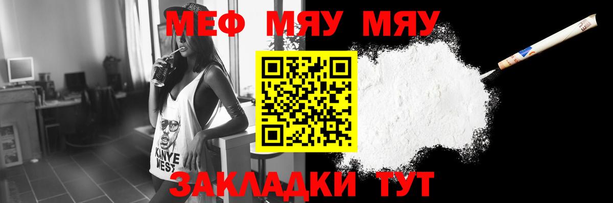 Меф мука Алексеевка