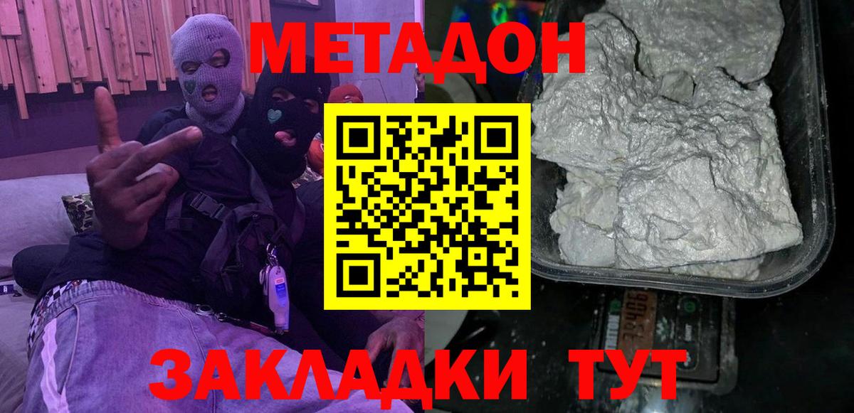 Алексеевка  Метадон мёд  Метадон кристалл  Вход с VPN 