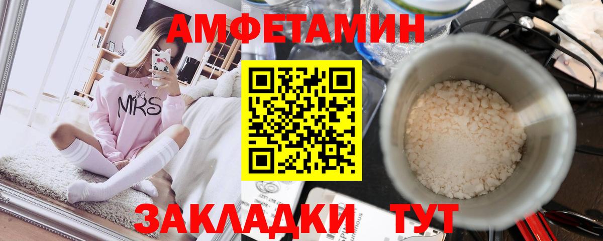 МЕТАМФЕТАМИН кристалл Алексеевка